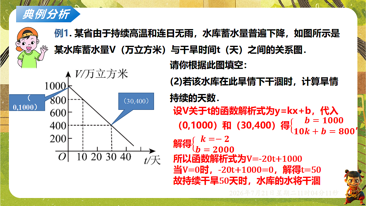 18602226第7页