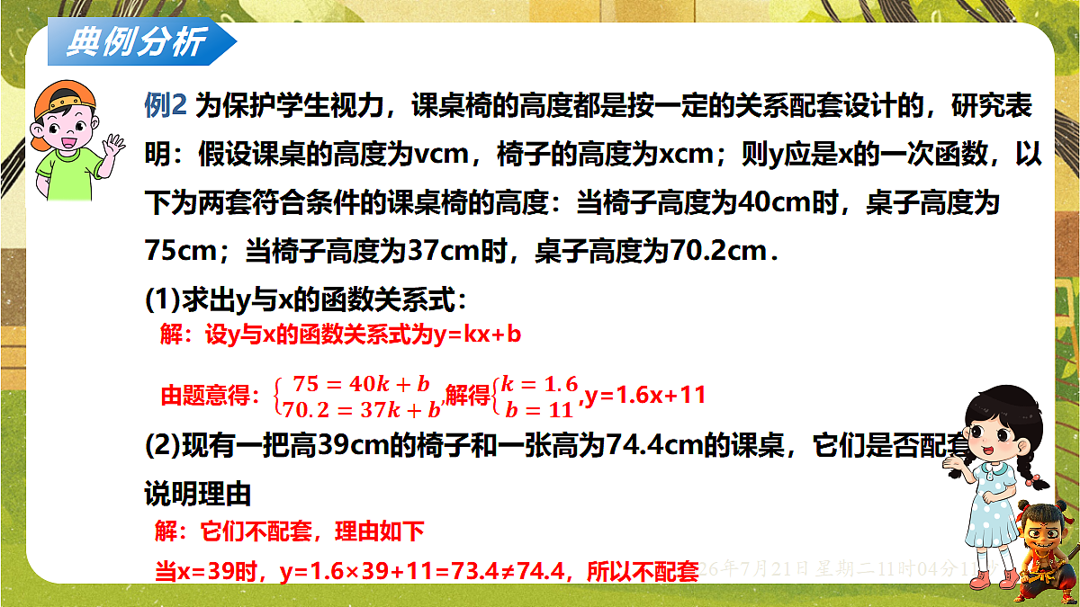 18602226第8页