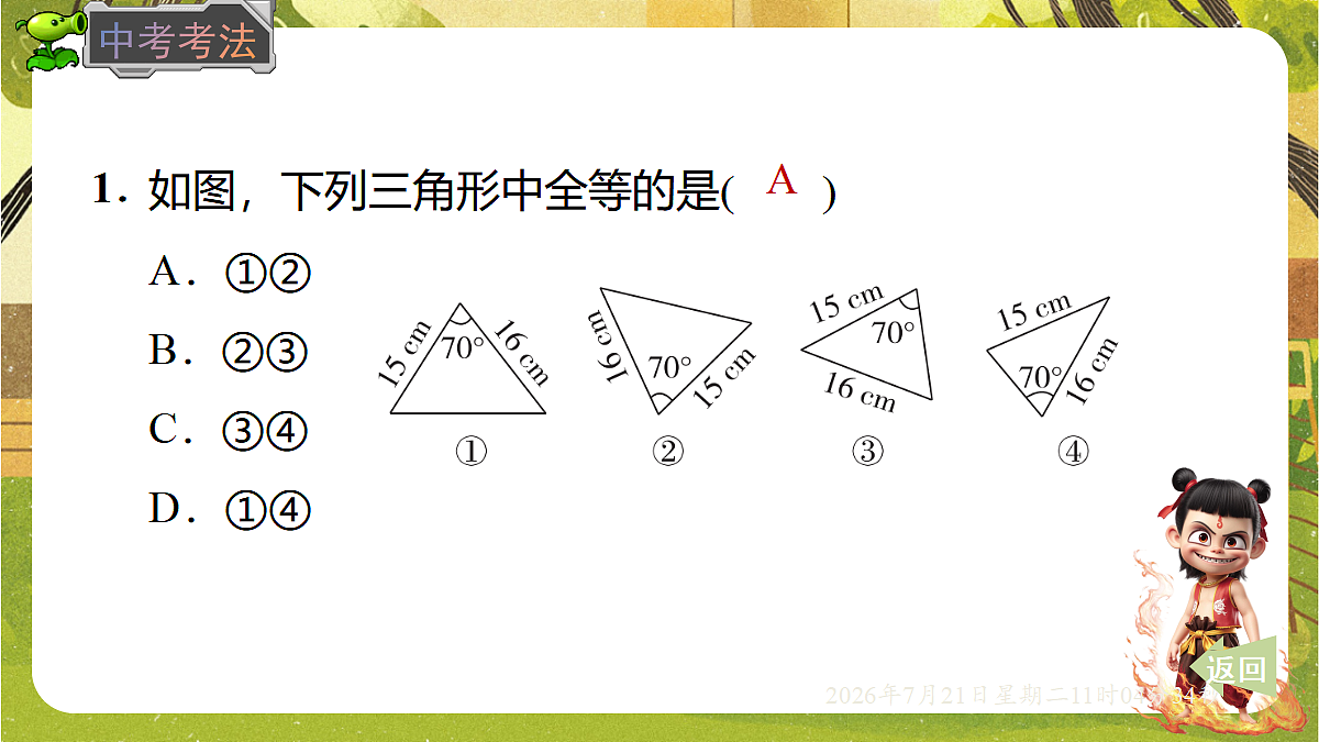 18602232第6页