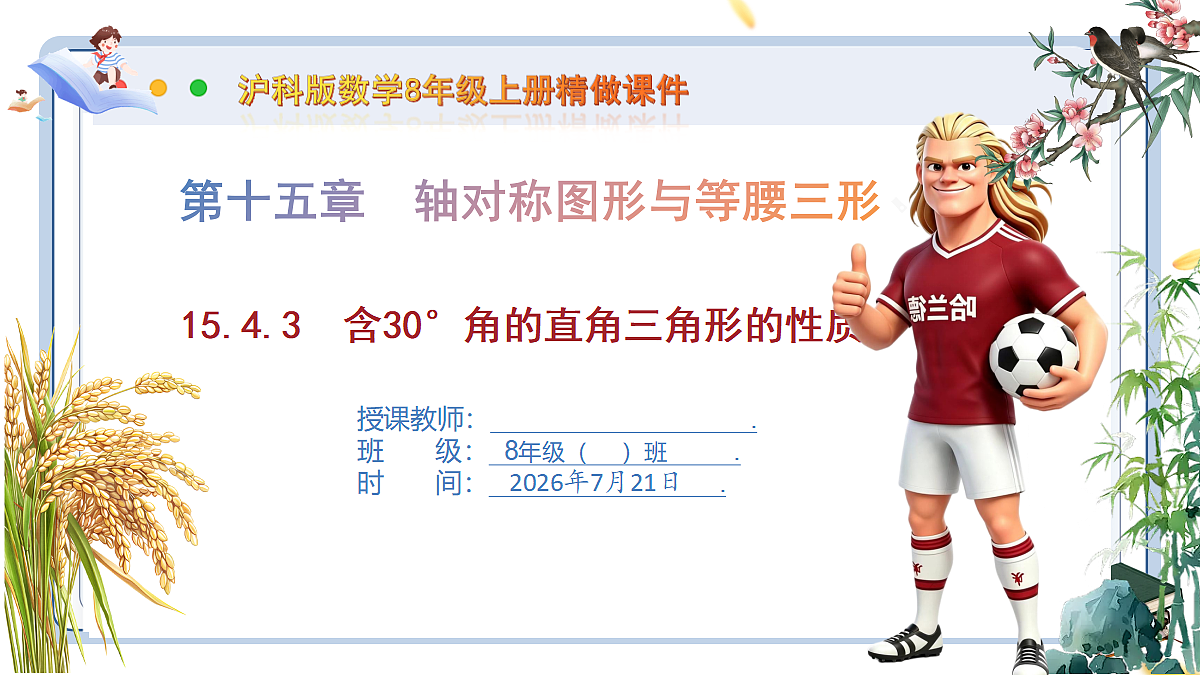 18602236第1页