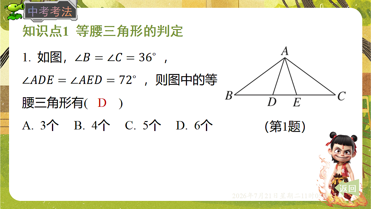 18602236第8页