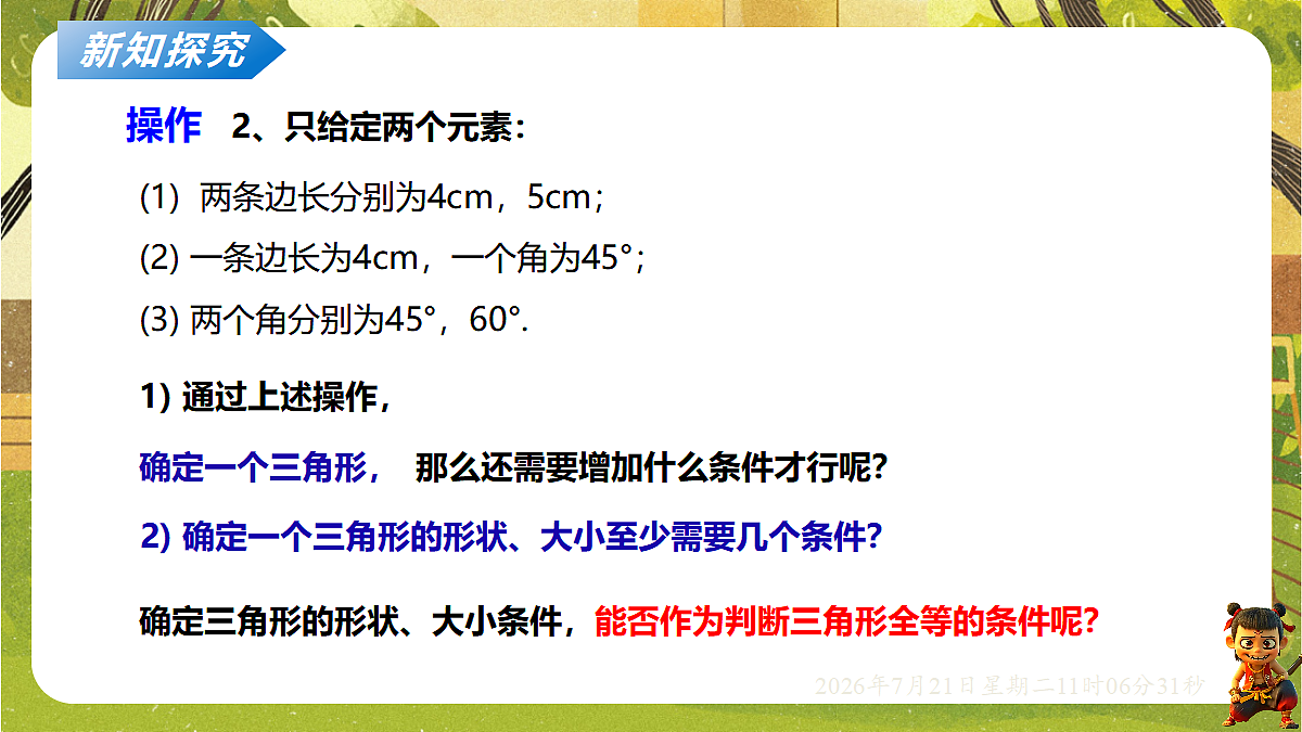 18602240第8页