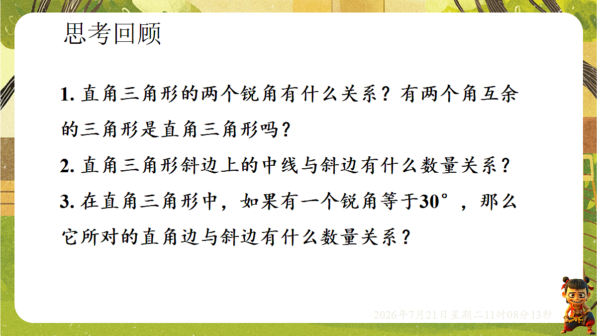 18602288第4页