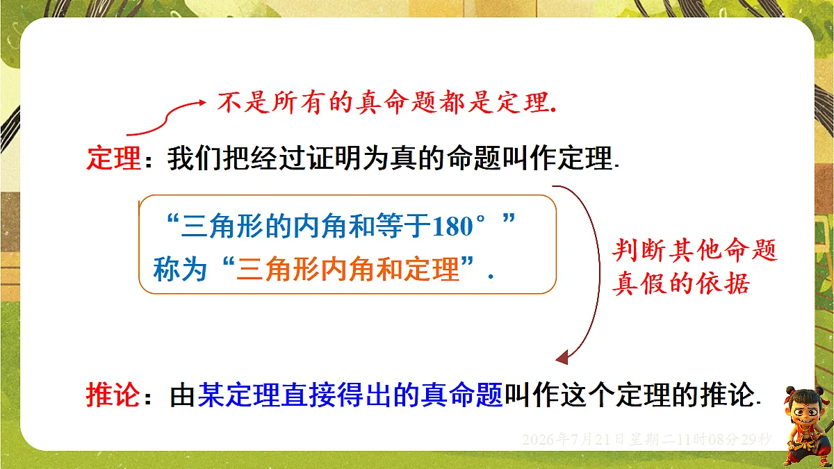 18602289第4页