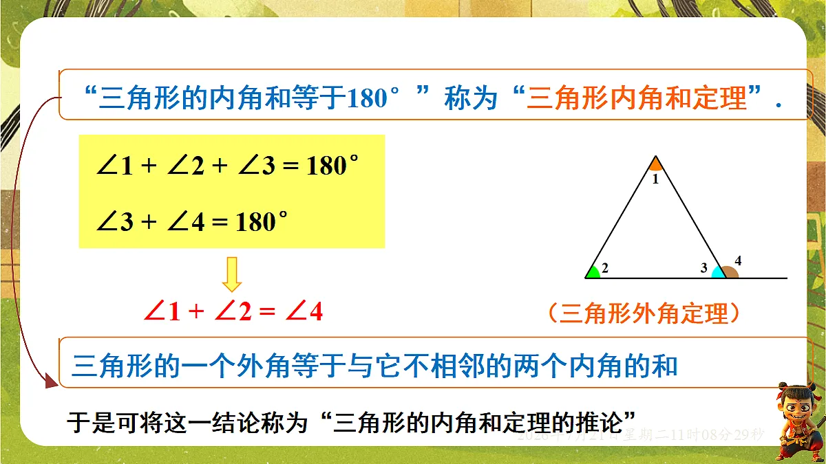 18602289第5页