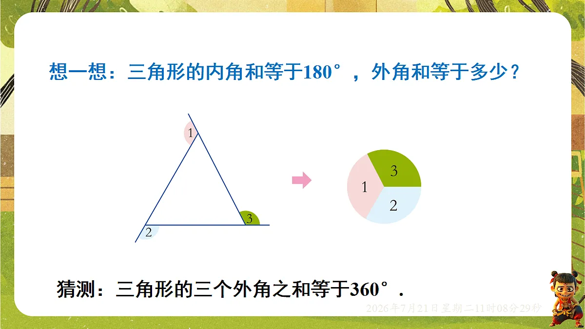 18602289第7页