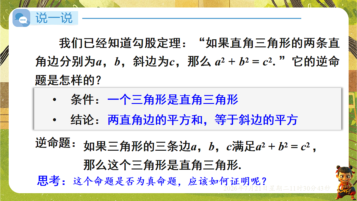 18602294第2页