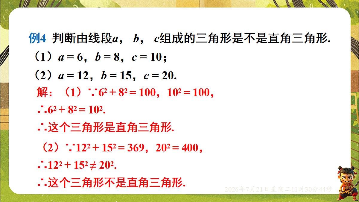 18602294第7页