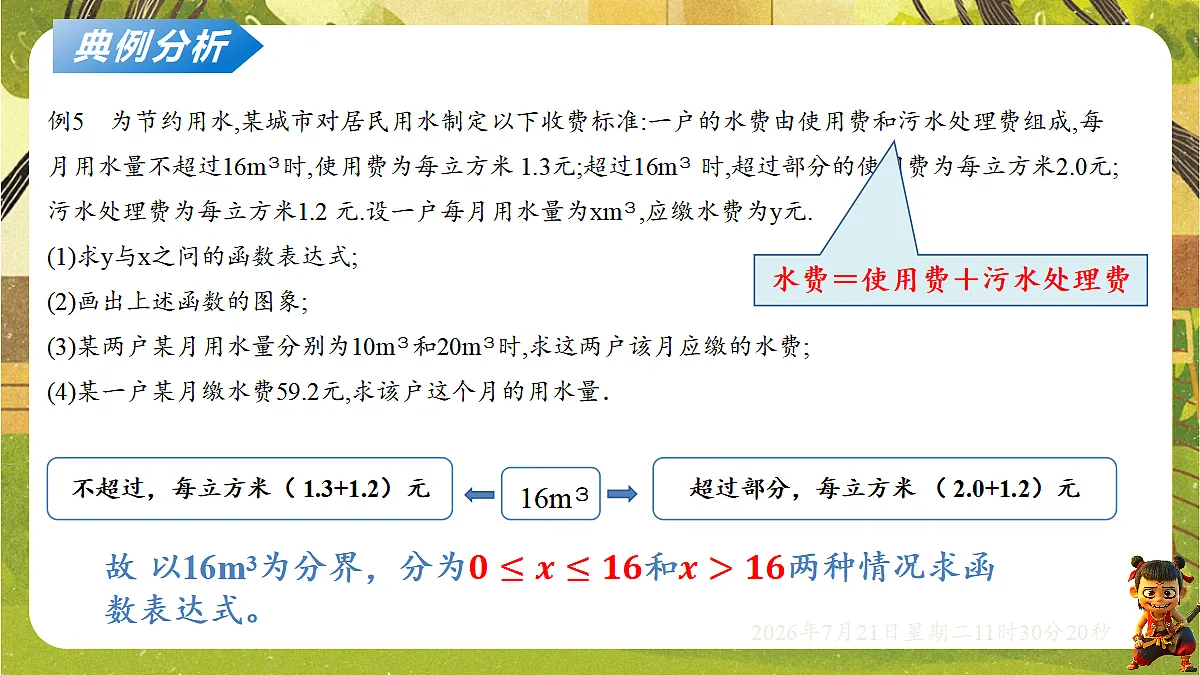 18602298第8页