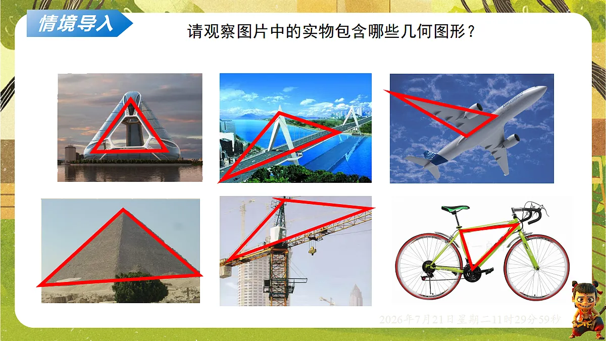 18602300第2页