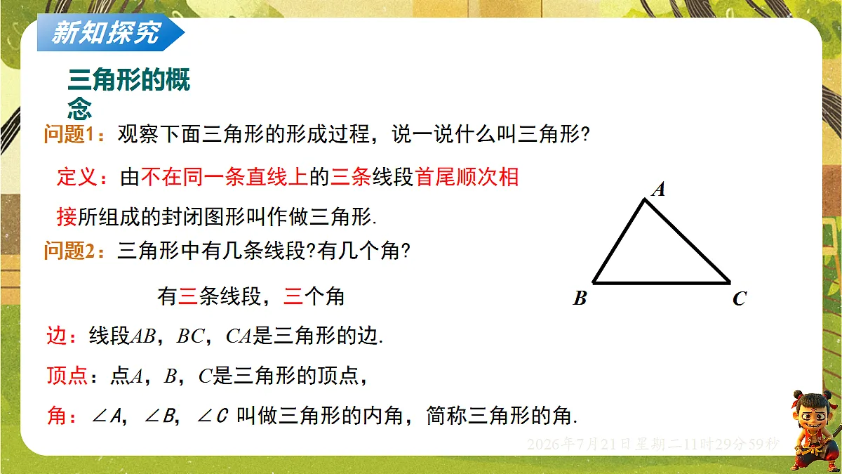 18602300第3页