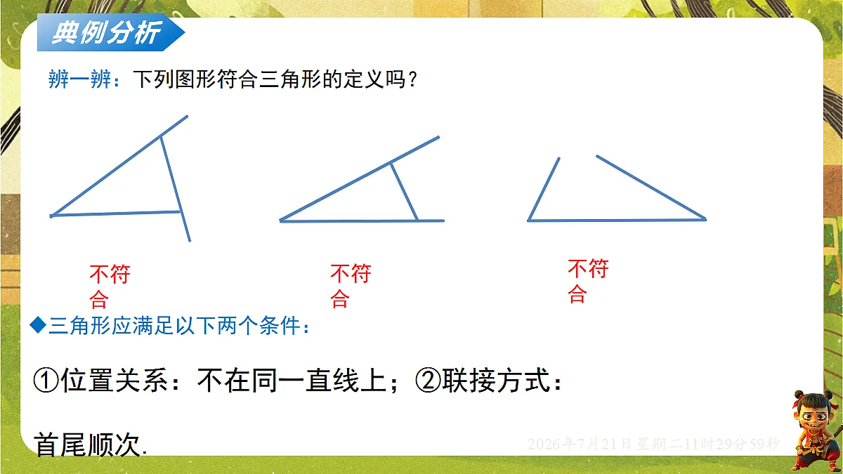 18602300第4页