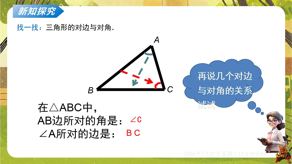 18602300第6页