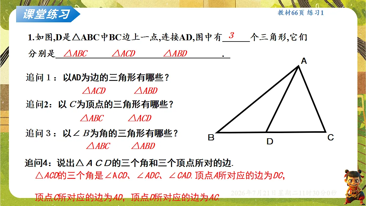 18602300第7页