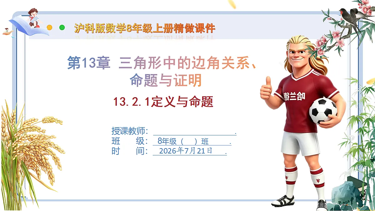 18602302第1页