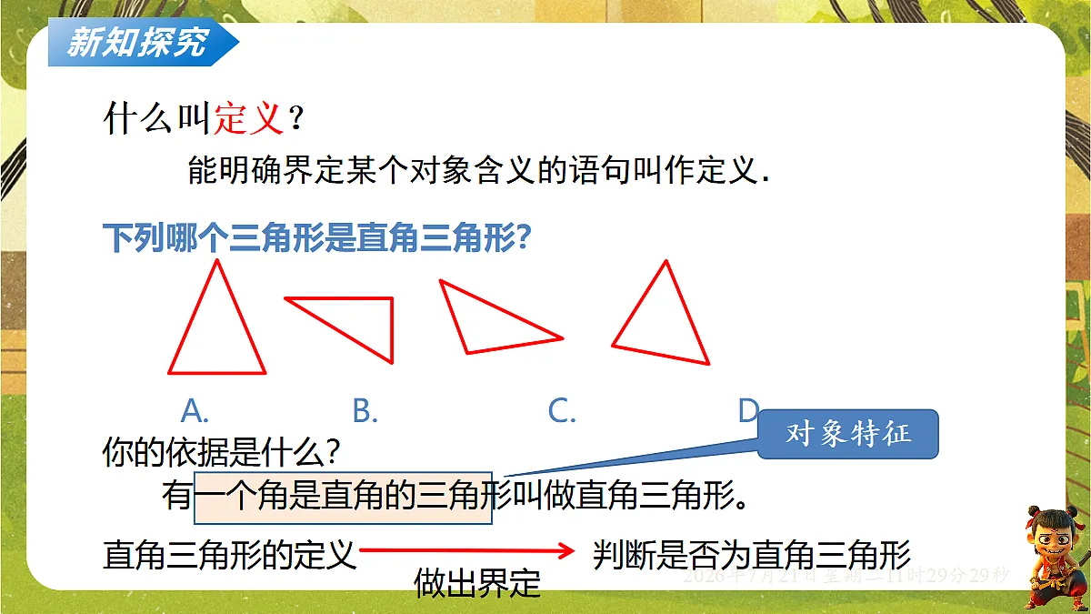 18602302第4页