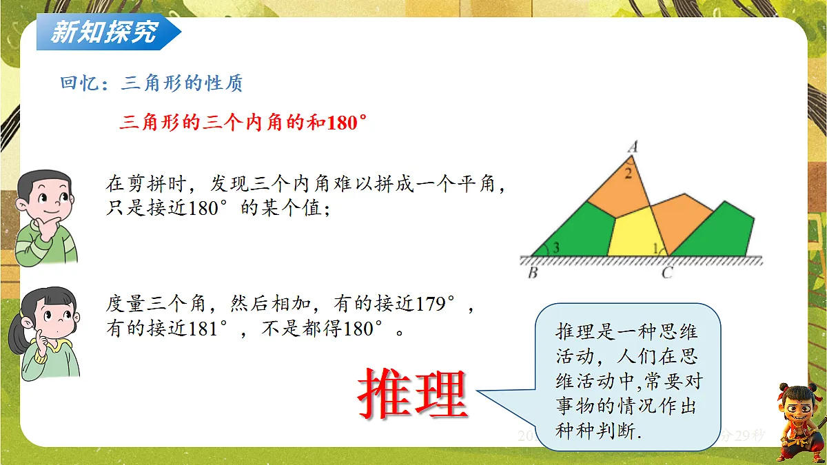18602302第5页