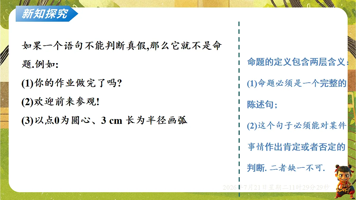 18602302第7页