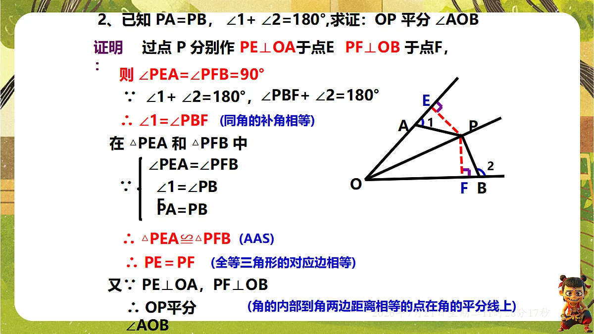 18602308第7页