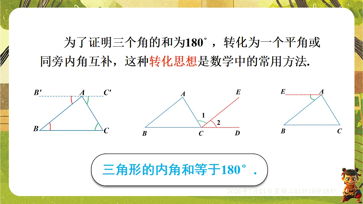 18602319第6页