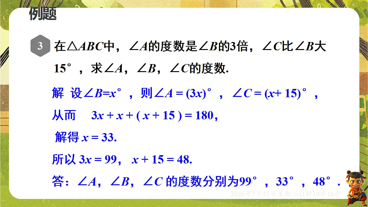 18602319第7页