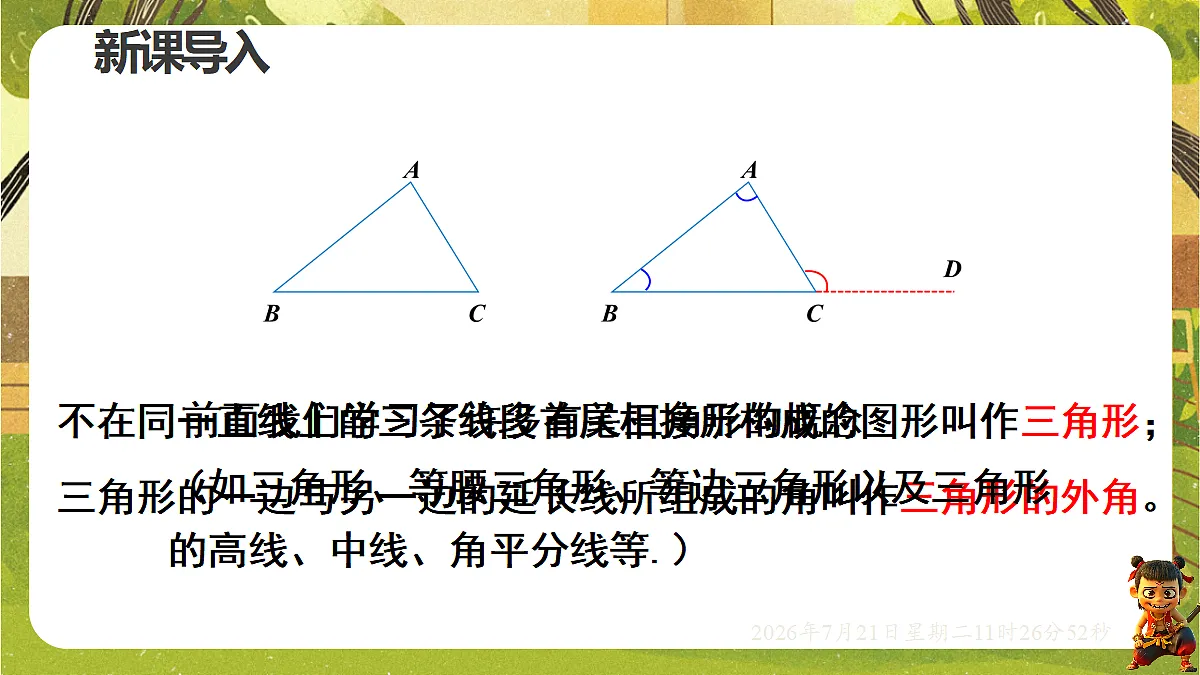 18602333第2页