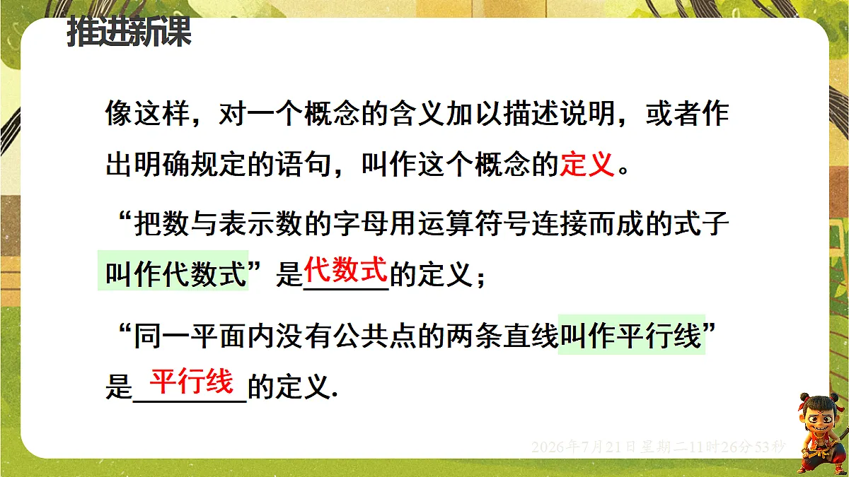 18602333第3页