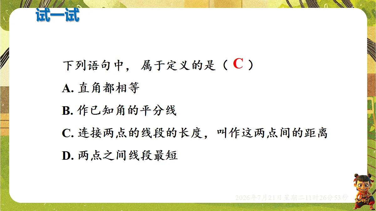 18602333第4页