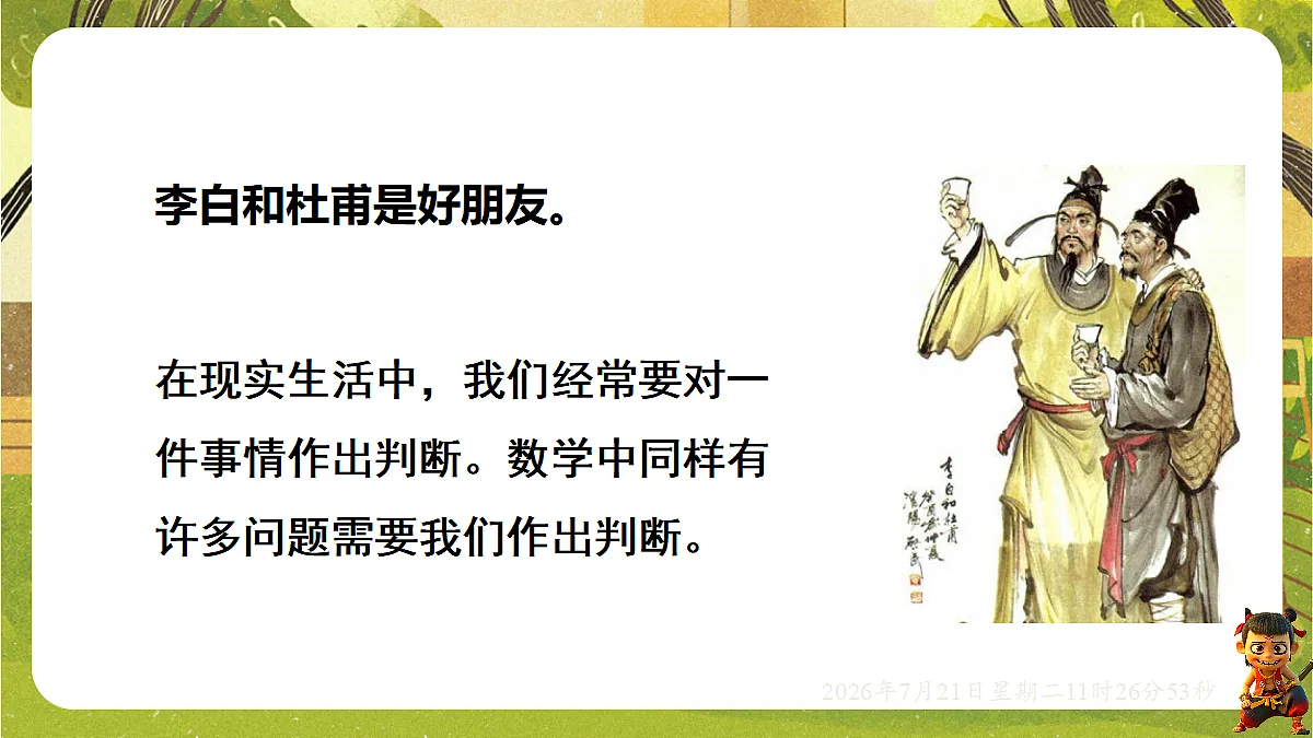 18602333第5页
