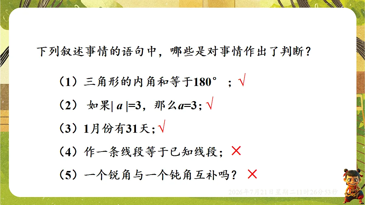 18602333第6页