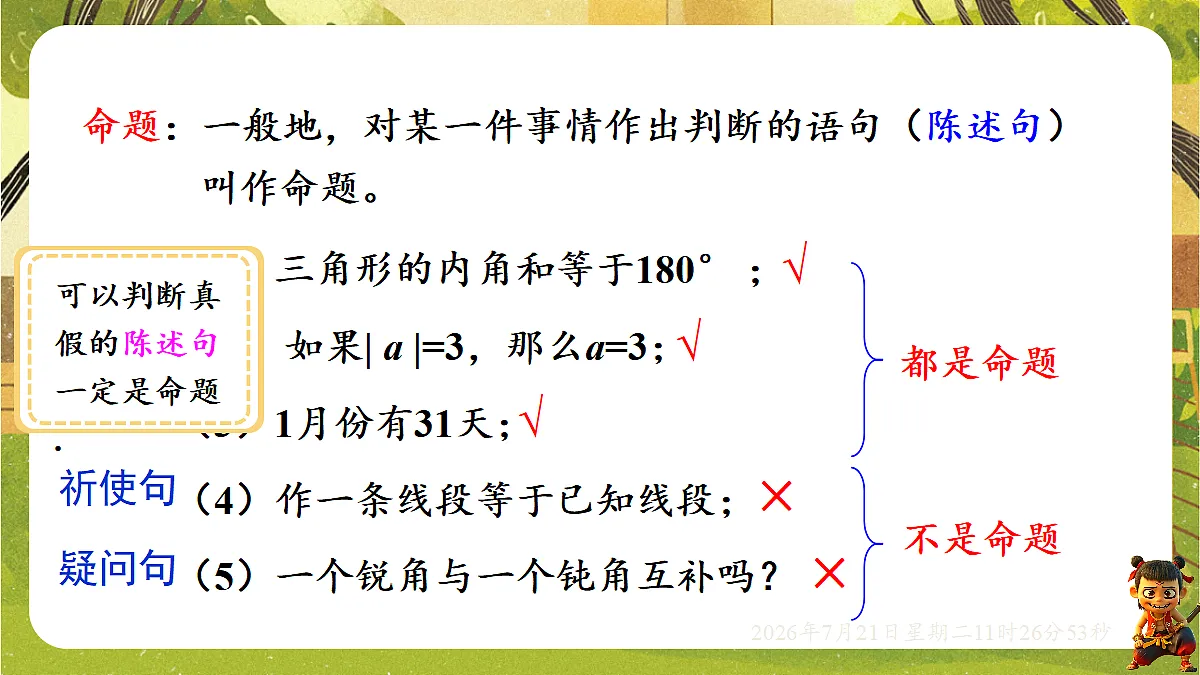 18602333第7页