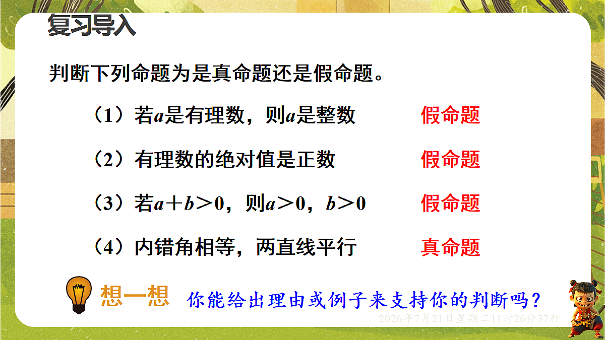18602334第2页