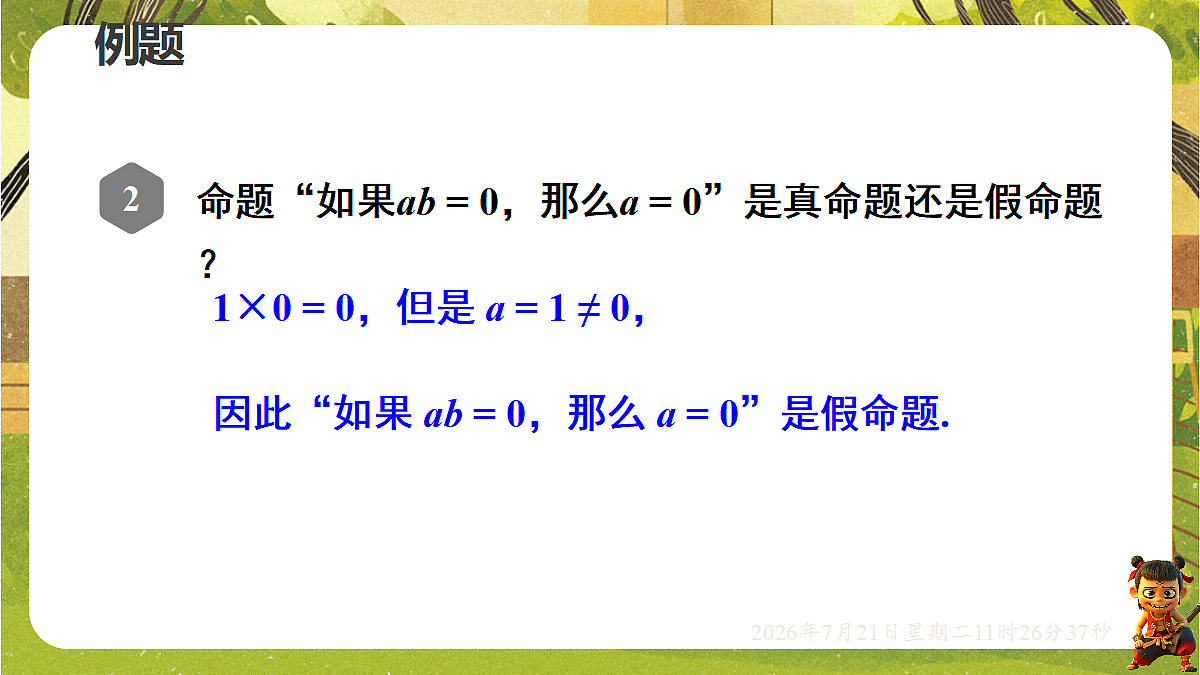 18602334第4页