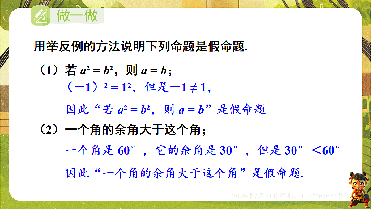18602334第5页