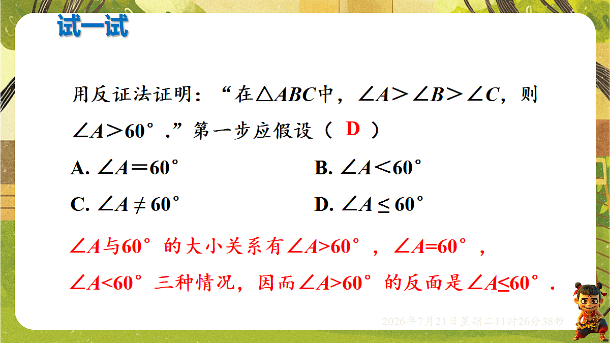18602334第7页