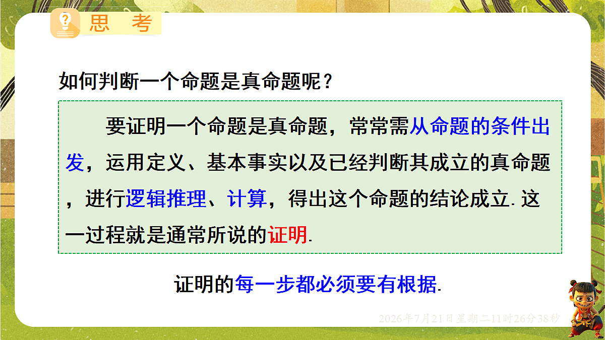 18602334第8页
