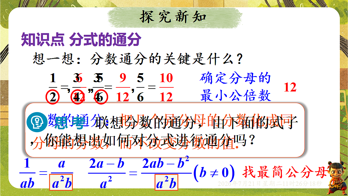 18602338第2页