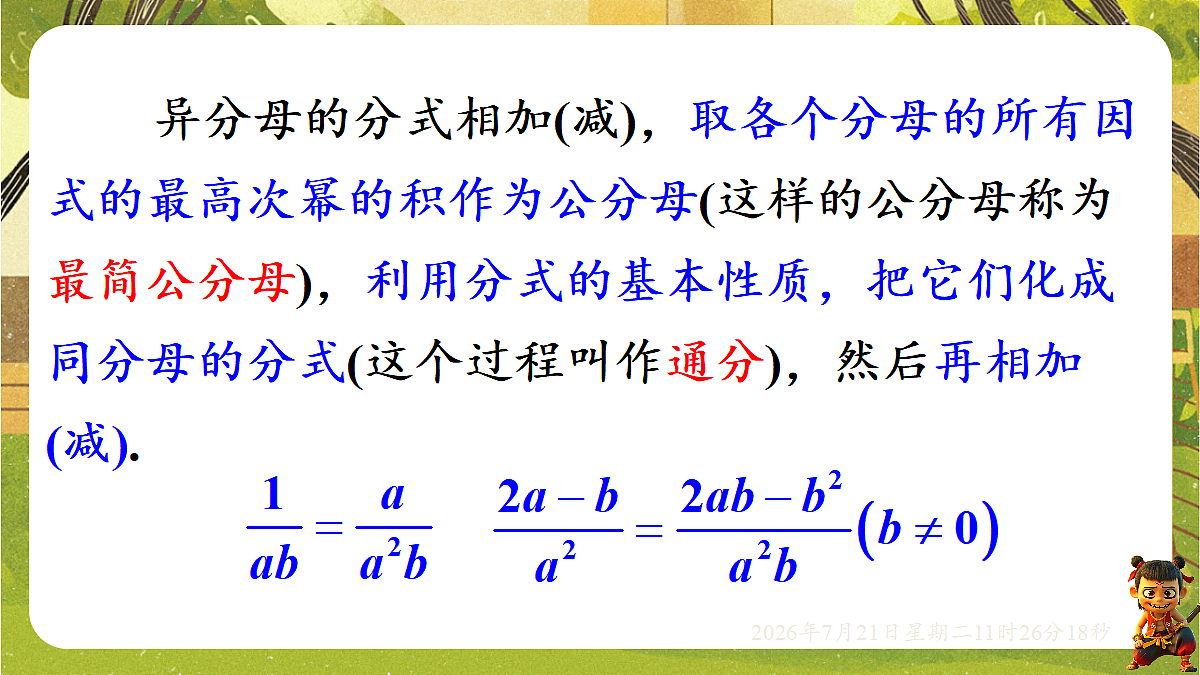 18602338第3页