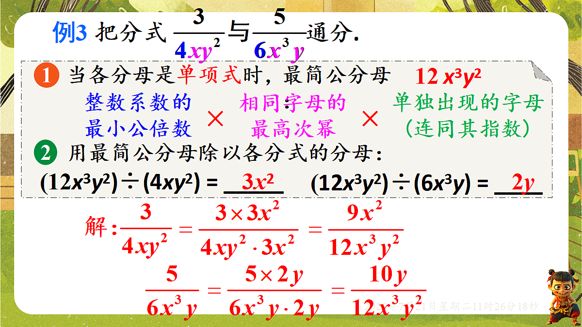 18602338第4页