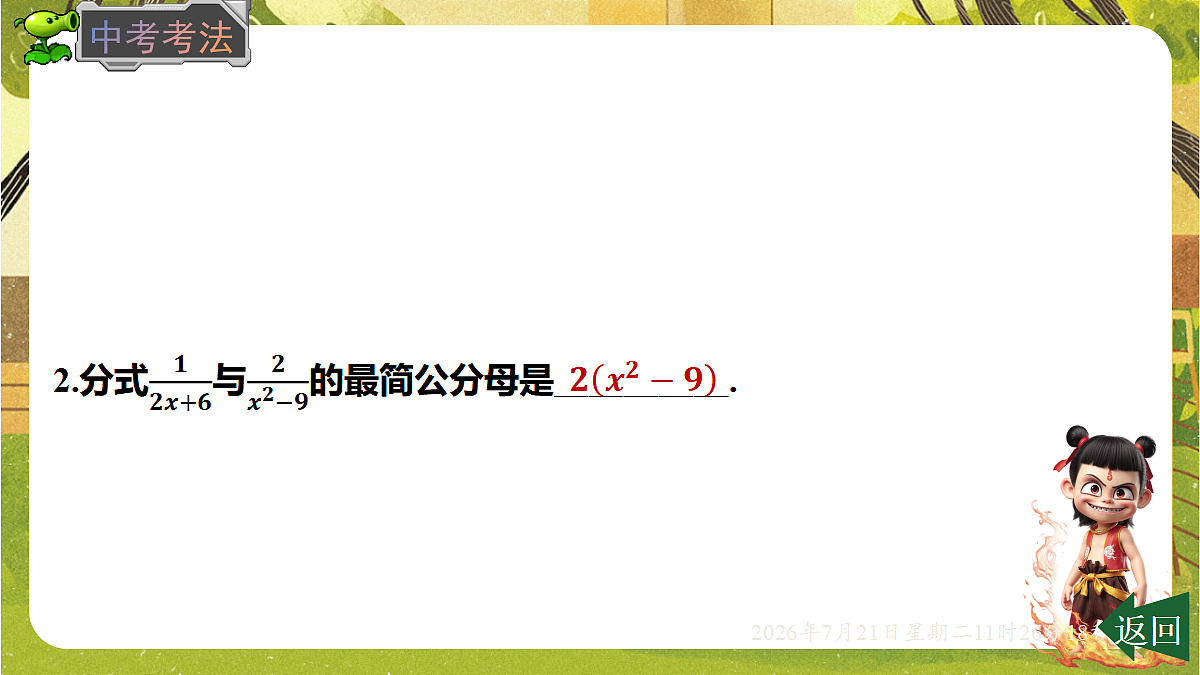18602338第6页