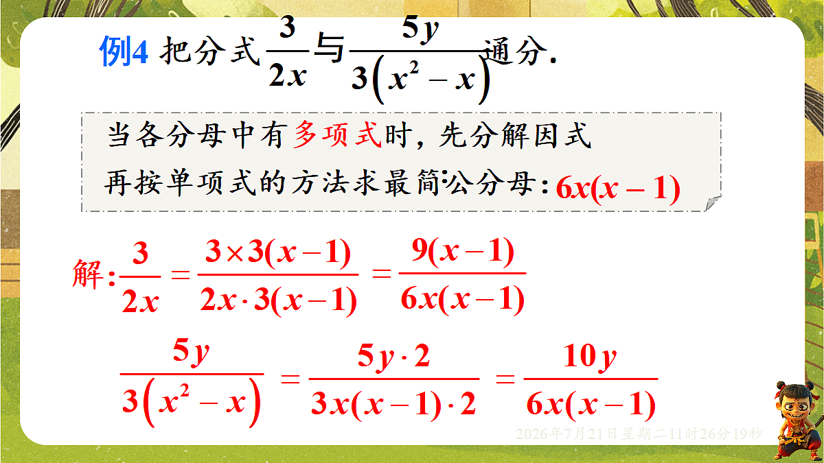 18602338第8页