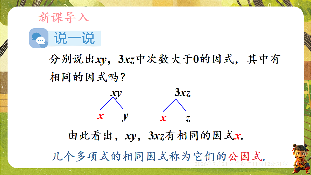 18602342第2页