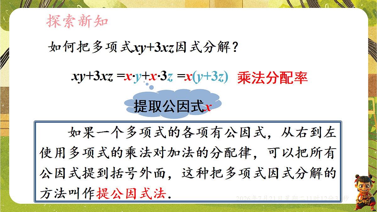 18602342第3页
