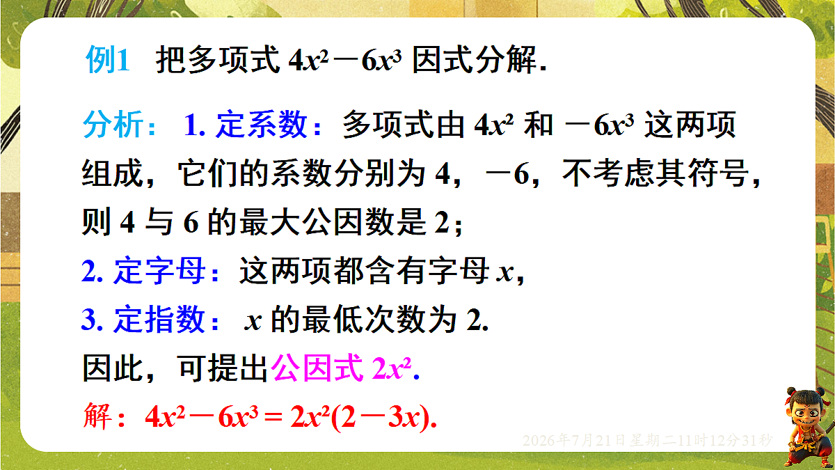 18602342第4页