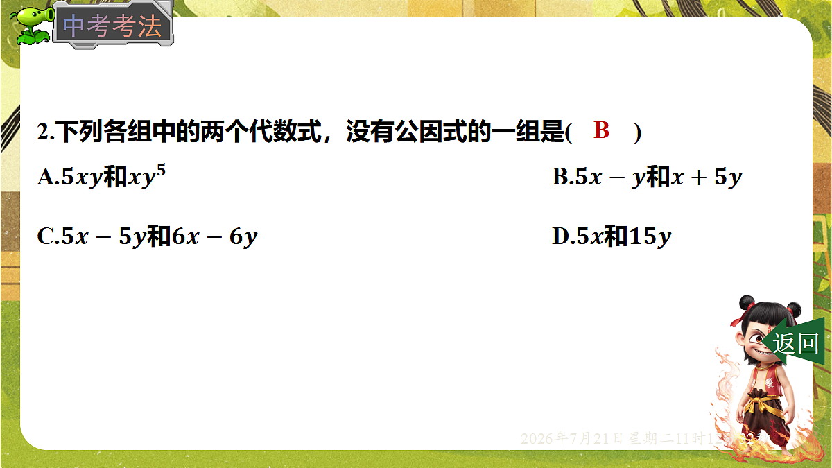18602342第6页