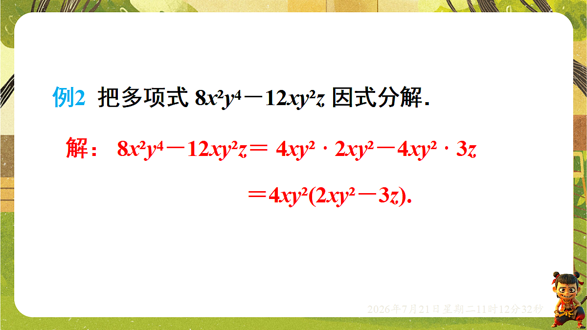 18602342第7页