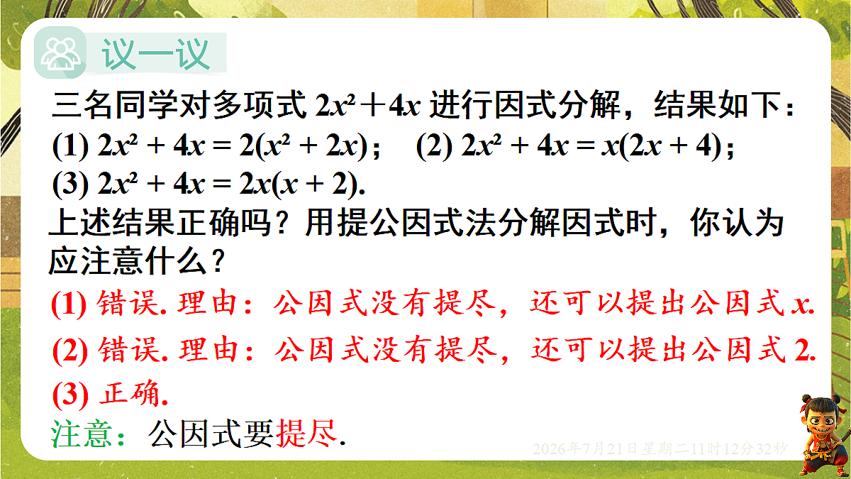 18602342第8页