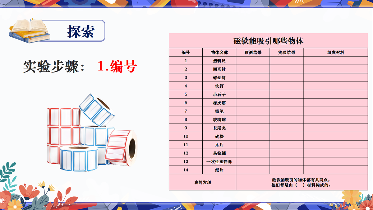 18602407第8页
