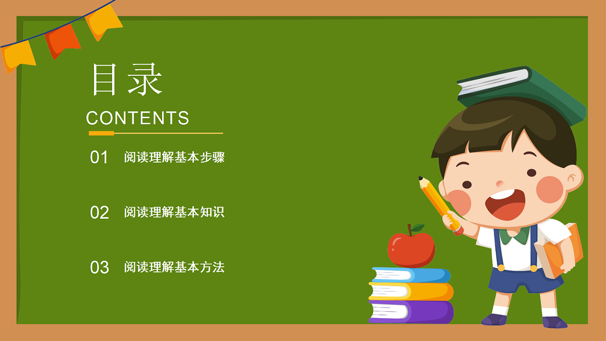 18603377第2页