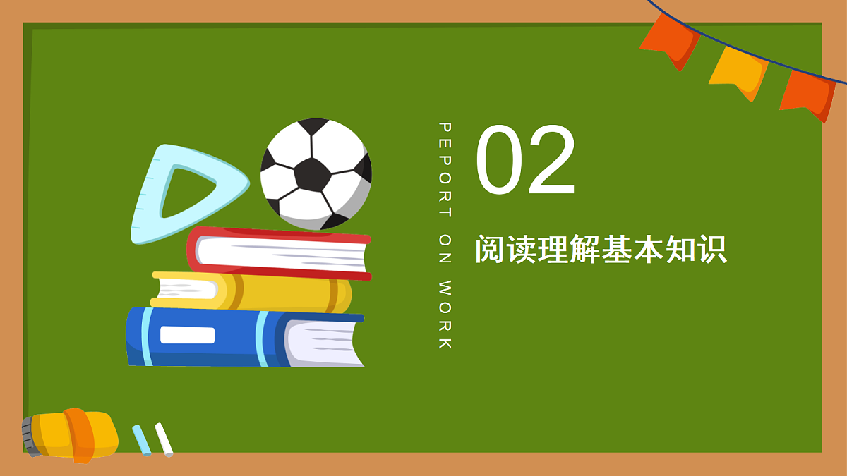 18603377第3页